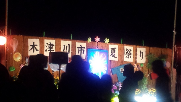 夏祭り.jpg