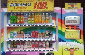 自販機.jpg